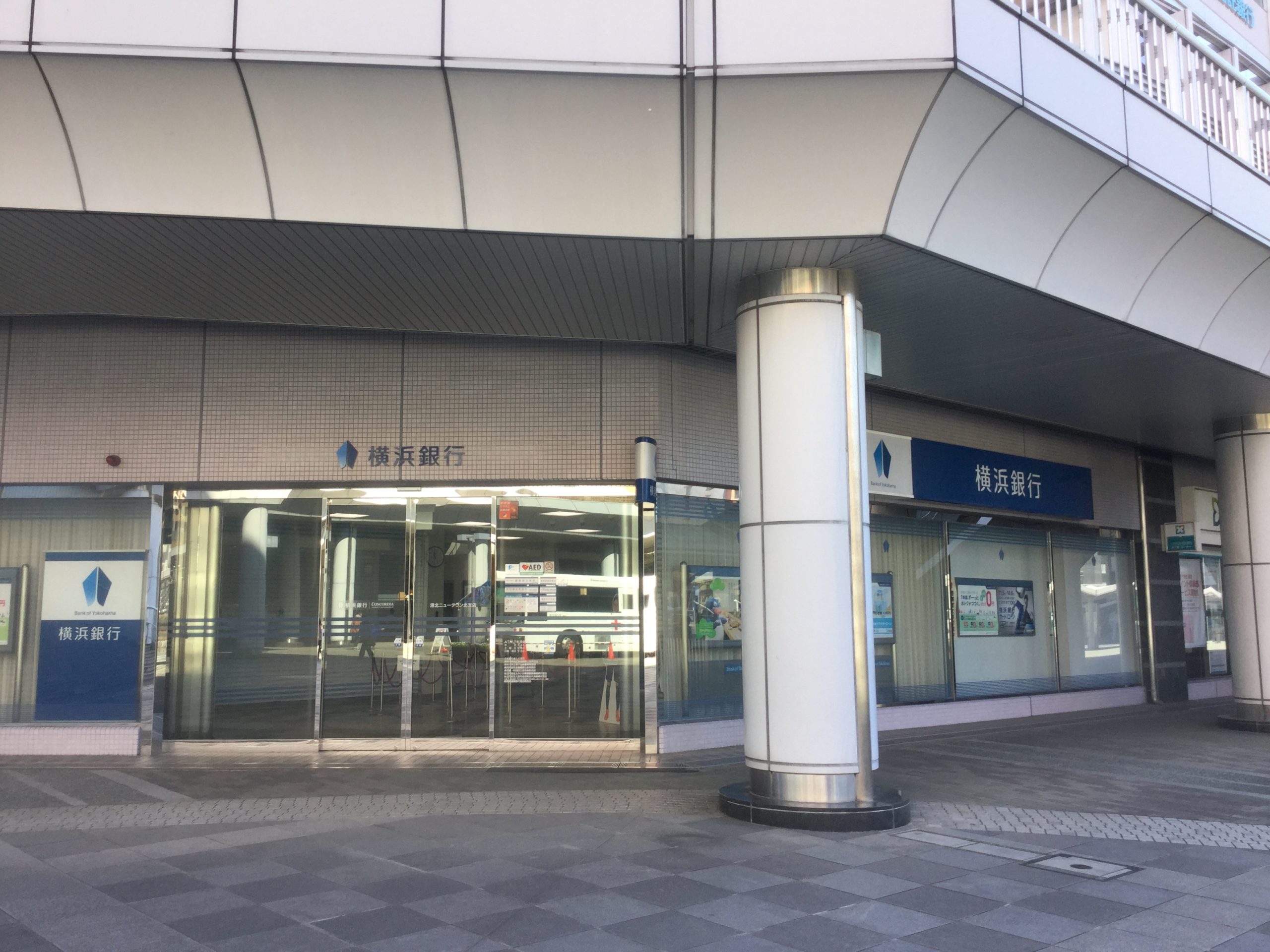 横浜銀行 - センター北駅周辺情報サイト